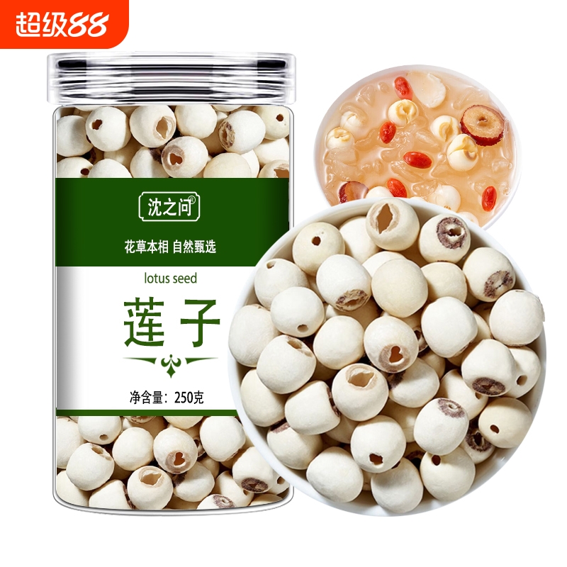 莲子干货官方店无芯无硫去芯磨皮连子可搭银耳莲子百合红枣枸杞