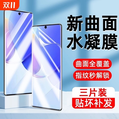 适用荣耀Magic7pro/4/5/6/手机膜400pro/300/200/100/90GT80/70/60se/水凝膜X70i/60/50i+/40play10c/9/8/7膜