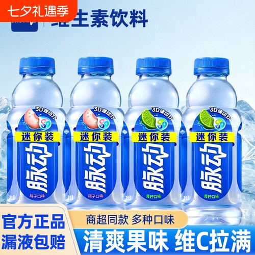 脉动400ml桃子青柠口味