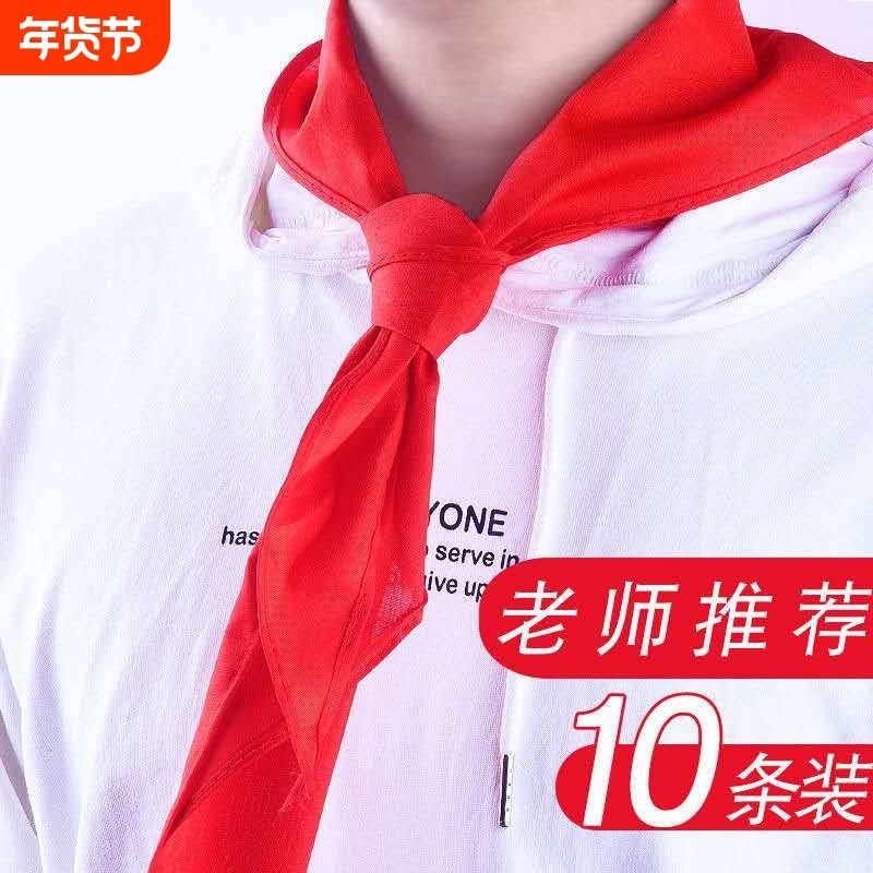 红领巾小学生标准不掉色超加厚棉布中学1米标准儿童柔软B,文具电教/文化用品/商务用品,红领巾,淘宝优惠券,粉丝福利购,淘宝优惠卷
