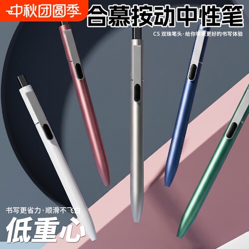 CS双珠笔头按动中性笔考试专用速干刷题笔黑色0.5mm中性笔高颜值金属色磨砂学生文具按压式签字笔笔芯