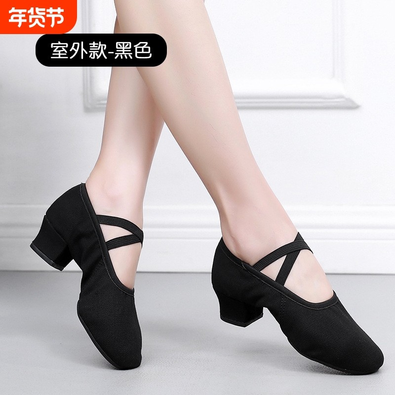 舞蹈鞋女成人古典舞鞋新款带跟软底练功鞋专用室内跳舞鞋黑色形体,运动/瑜伽/健身/球迷用品,芭蕾舞鞋,淘宝优惠券,粉丝福利购,淘宝优惠卷