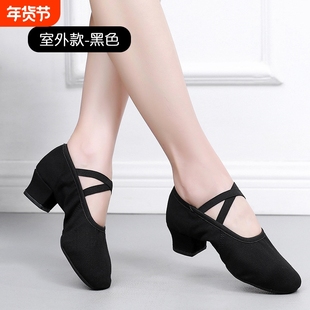 舞蹈鞋女成人古典舞鞋新款带跟软底练功鞋专用室内跳舞鞋黑色形体