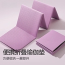 加厚防滑健身舞蹈地垫学生午睡儿童睡觉午休垫 可折叠瑜伽垫便携式