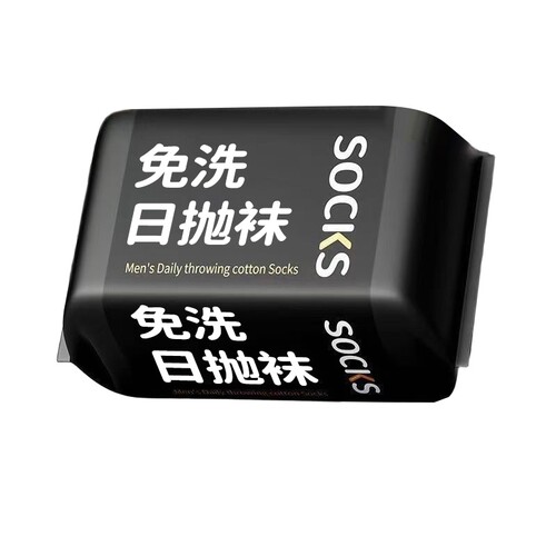 一次性袜子男女款中筒旅游日抛丢丢袜5双