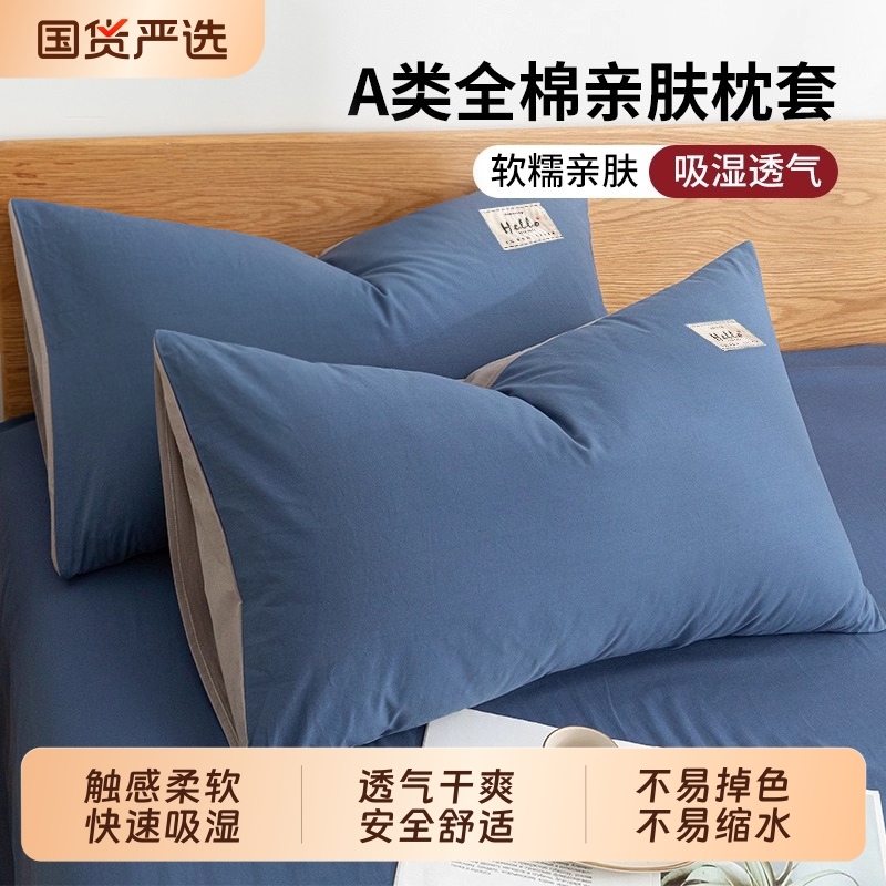 无印良品枕套2025新款纯棉48cmx74cm全棉枕头套一对装枕芯内胆套