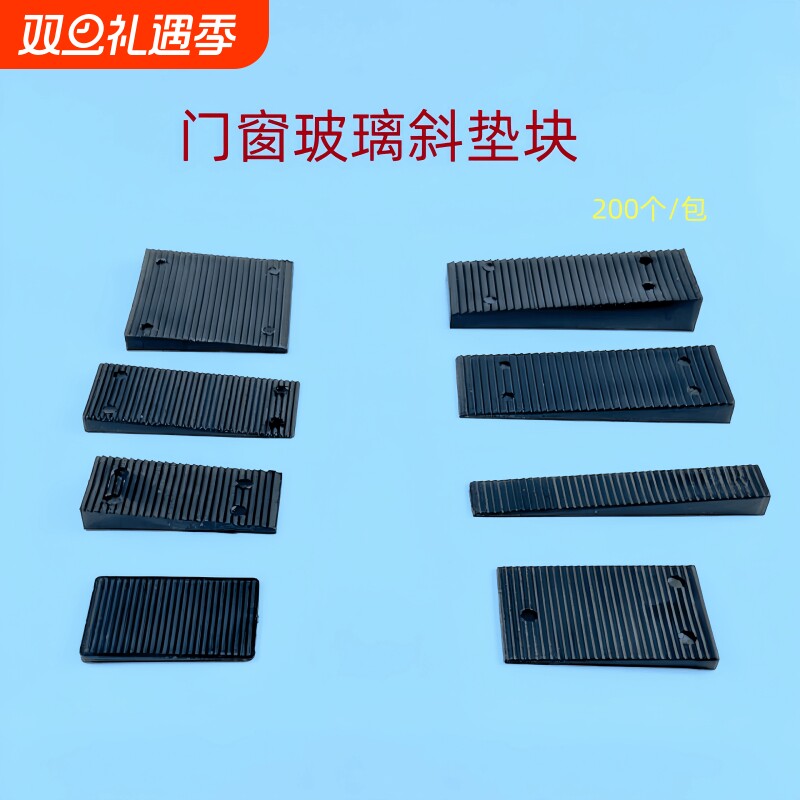 斜三角垫块门窗安装塑料塑料楔子垫门窗外框固定玻璃斜垫片楔形