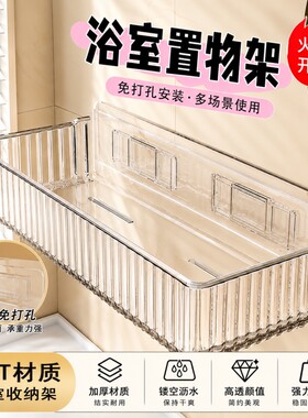 卫生间置物架浴室厕所免打孔壁挂洗漱台墙上化妆品收纳架子洗手台