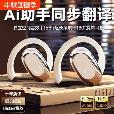 德国耳机蓝牙2025新款挂耳式气骨传导不入耳无线超长续航运动跑步