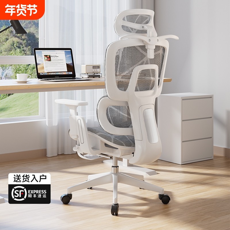 电脑椅家用办公椅子舒适久坐可躺电竞座椅升降学习护腰人体工学椅,住宅家具,电脑椅,淘宝优惠券,粉丝福利购,淘宝优惠卷