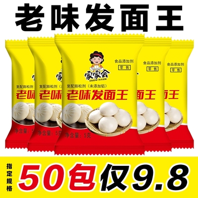 家家会5g/包发面王正品