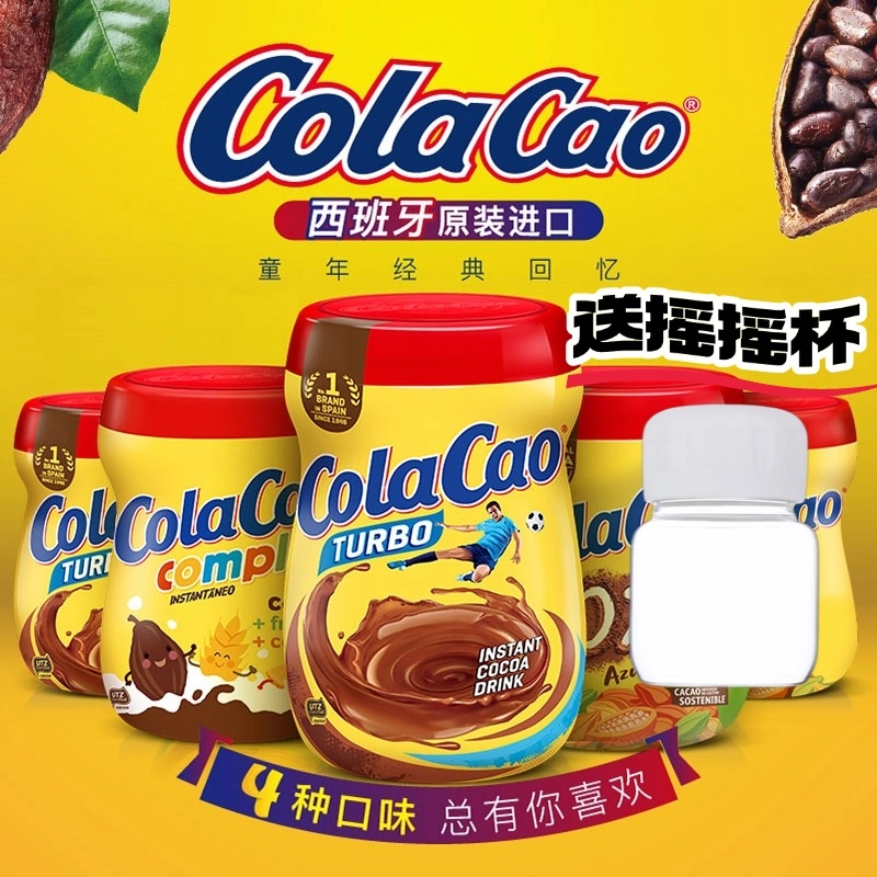 原装进口ColaCao高酷乐高可可粉冲饮固体饮料巧克力粉官方旗舰正
