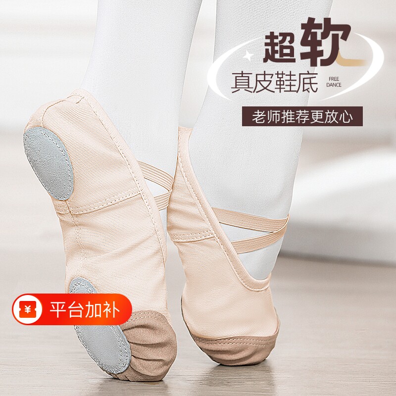 艺校舞蹈鞋软底儿童中国芭蕾舞专用女童练功鞋成人猫爪形体跳舞鞋