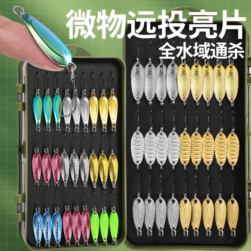 渔班竹微物瓜子亮片路亚饵