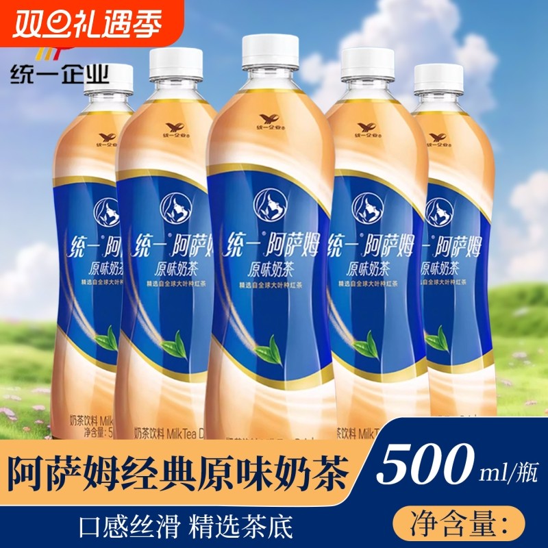 统一阿萨姆原味奶茶500ml多规格宿舍下午茶饮品饮料瓶装经典