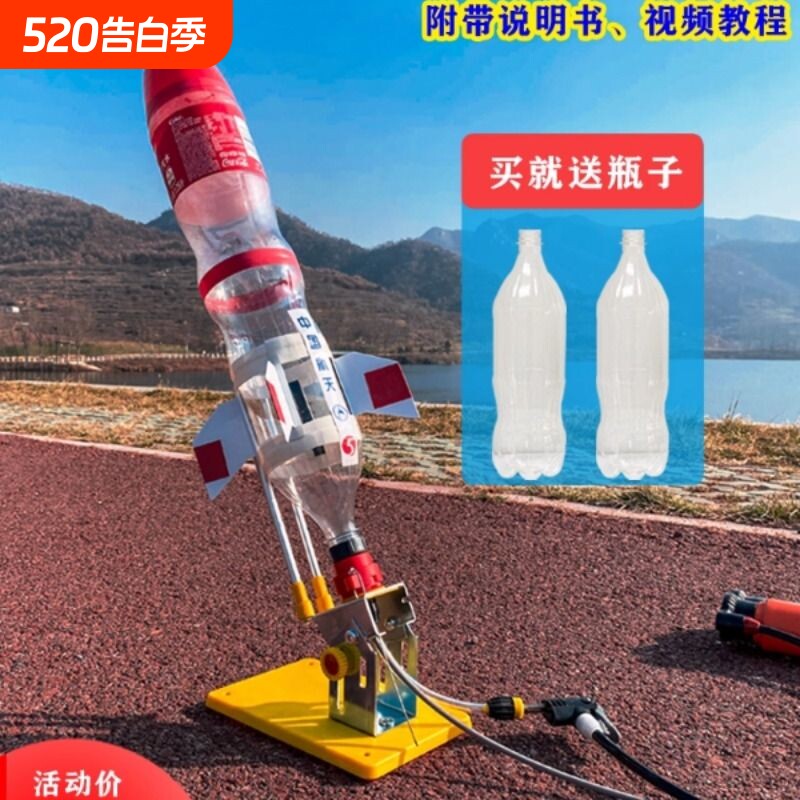 水火箭发射架带降落伞制作材料尾翼喷嘴儿童科学实验航天专业物理