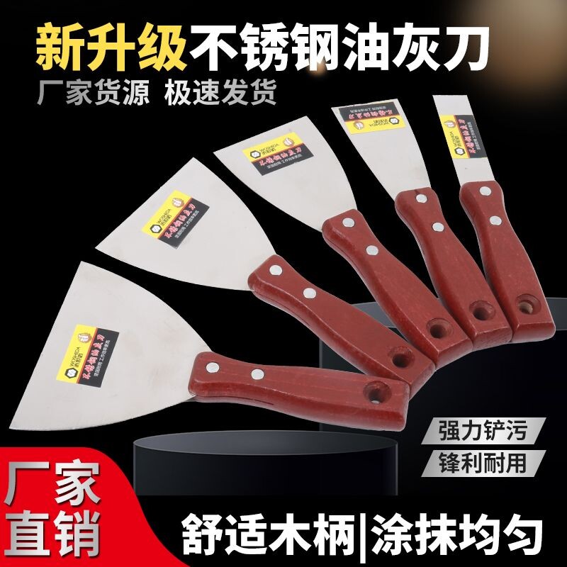 【6988人购买】加厚不锈钢油灰刀图片