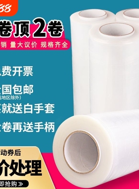 50CM缠绕膜打包膜保鲜绕缠膜大卷PE工业塑料包装膜pe缠绕膜拉伸膜