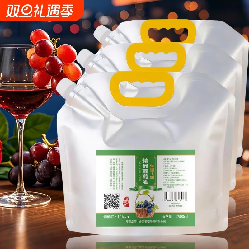 2.5L大包袋装赤霞珠干红葡萄酒原汁非农家自酿国产水果酒红酒干型