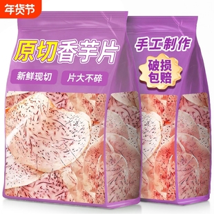 原切香芋片椒盐味芋头片即食薯片条办公室解馋小零食休闲食品小吃