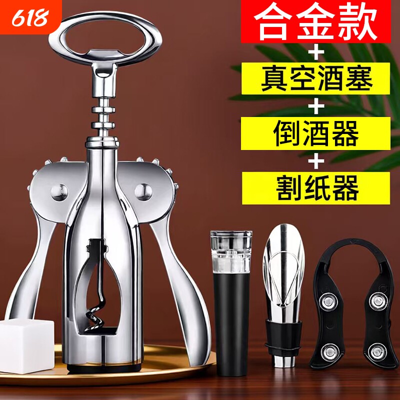 红酒开瓶器家用葡萄酒开酒瓶起子启瓶酒起子开的神器多功能省力