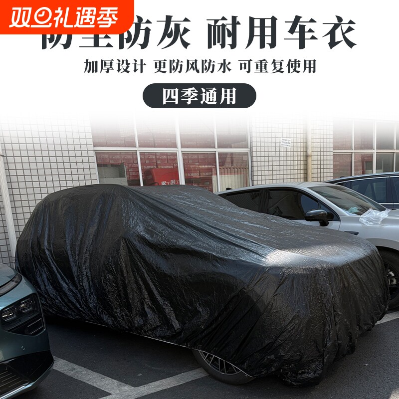 一次性夏季汽车车衣防晒防尘黑色保护罩防水雨通用加厚便携易装