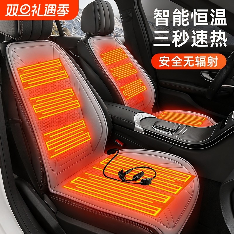 石墨烯汽车加热坐垫冬季12V24V车载电加热改装毛绒座垫保暖单座