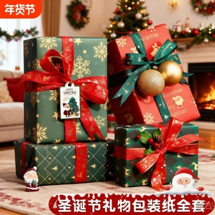 圣诞节礼物包装纸礼品纸高级感儿童生日礼盒牛皮纸超大张尺寸打包材料复古彩纸加丝带结婚红色可爱包书纸拉花