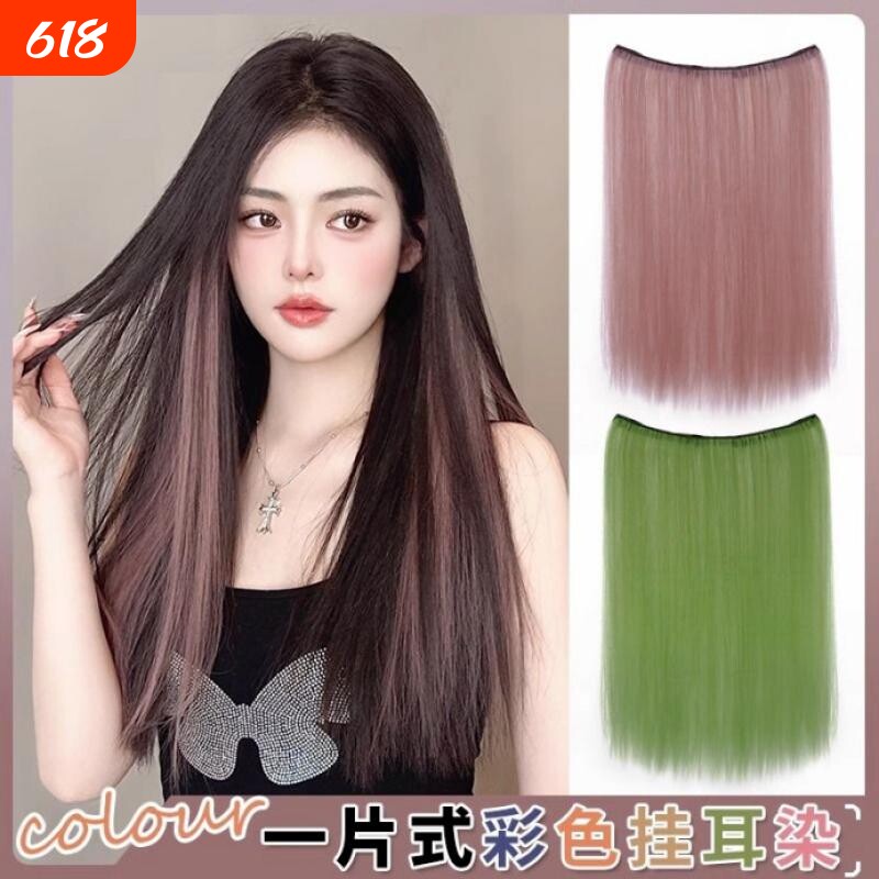 彩色假发片挑染一片式仿真发编增发量无痕接全头挂耳染自然头发