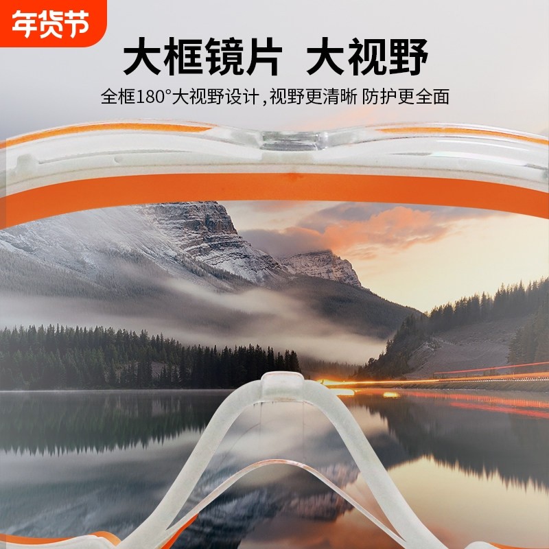 护目镜劳保防飞溅全封闭不起雾骑行工业切割打磨防护眼镜可戴