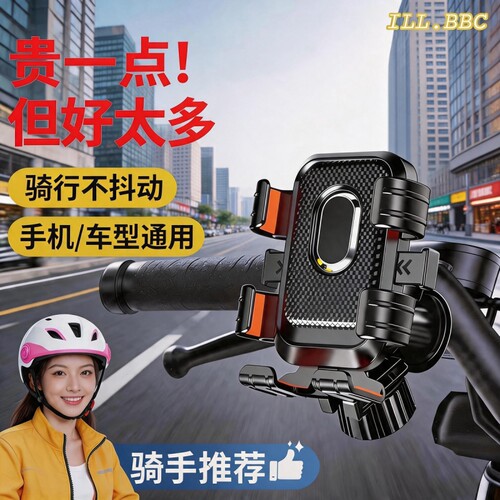 电动车外卖手机支架2026新款防震防抖骑行电瓶摩托车骑手导航支架