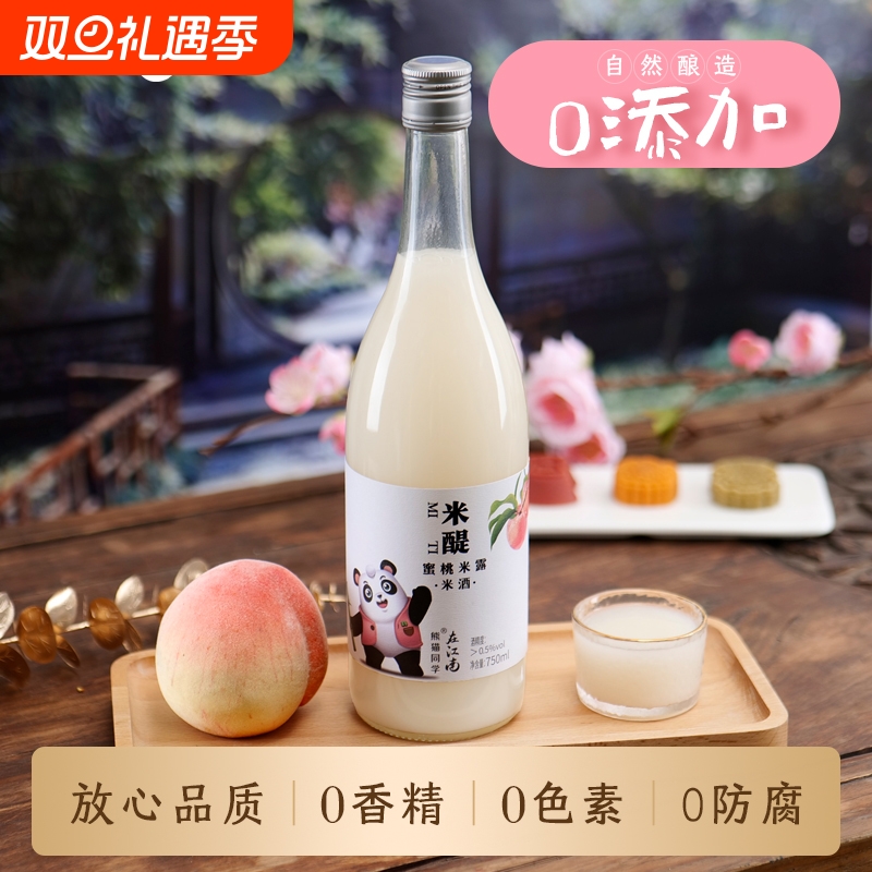 在江南0.5度米露750ml