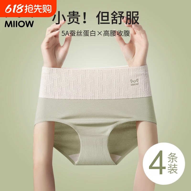 猫人女士内裤2024纯棉新款高腰无痕抗菌全棉裆收腹大码透气三角裤