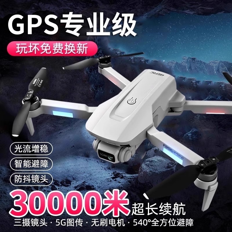 8K双摄长续航无人机|千人加购