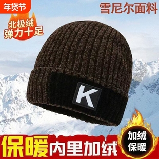 寒潮来袭男秋冬季针织帽冬天骑车防寒护耳女士帽子加绒加厚毛线帽