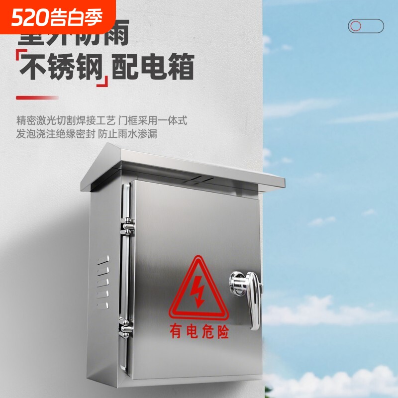 201不锈钢配电箱户外防雨电箱室外防水电控防锈电柜强电布线箱