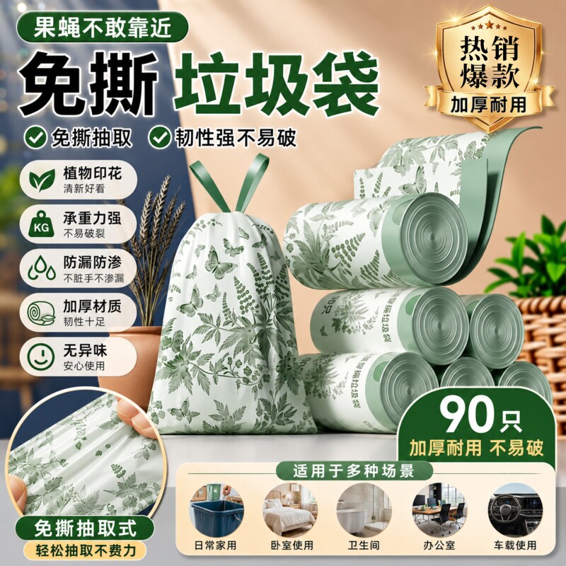 免撕艾草香味垃圾袋家用加厚手提式抽绳防蚊虫厨房加大塑料袋特厚