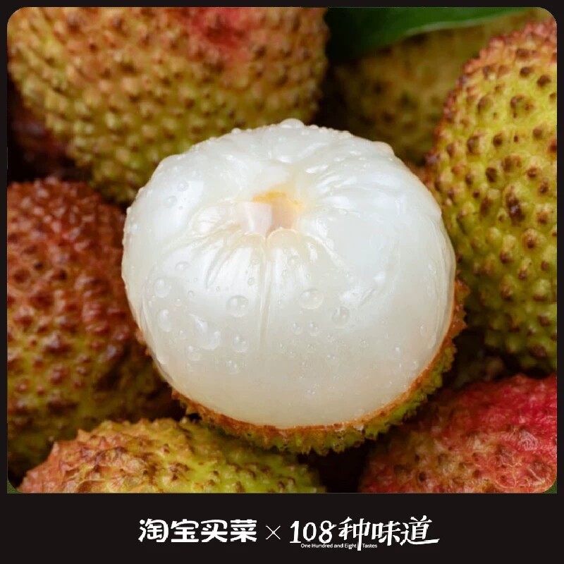 高州根子镇现摘妃子笑荔枝核小肉厚清甜多汁5斤装生鲜水果包邮