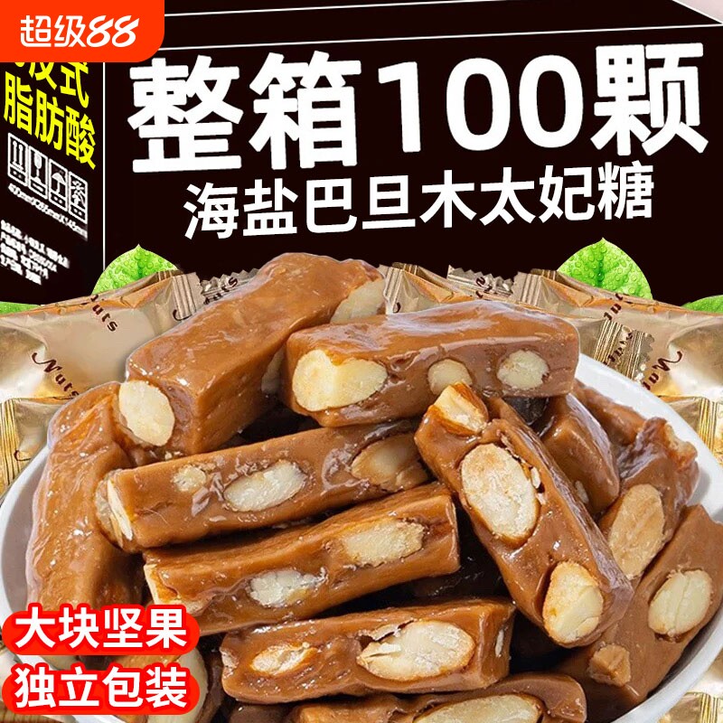 海盐太妃糖巴旦木杏仁夹心官方旗舰店法式酥糖软糖坚果年货节零食
