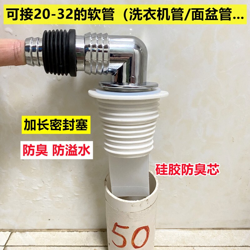 靠墙50下水管道40洗衣机地漏专用接头两用排水管三四通防臭防溢水 - 实物图