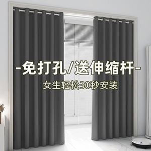 窗帘新款免打孔安装伸缩杆一整套出租房卧室遮阳隔断布客厅遮挡帘