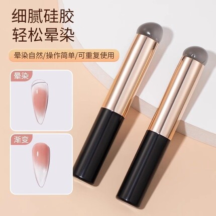 网红爆款拍拍胶晕染刷硅胶唇笔美甲店专用工具可重复使用美甲专业