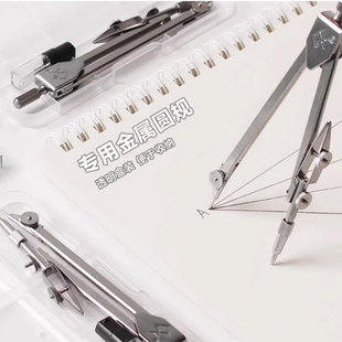 金属圆规小学生分规套尺专用工程制图绘图工具包考试标准初中生尺子机械套装专业六年级作图画可夹铅笔芯