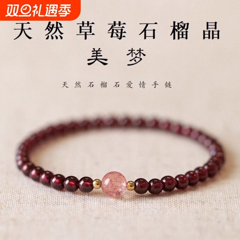 女款天然石榴石天然石榴饰品颗粒串珠手链小众水晶手串礼物diy