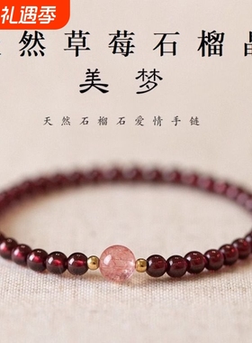 女款天然石榴石天然石榴饰品颗粒串珠手链小众水晶手串礼物diy