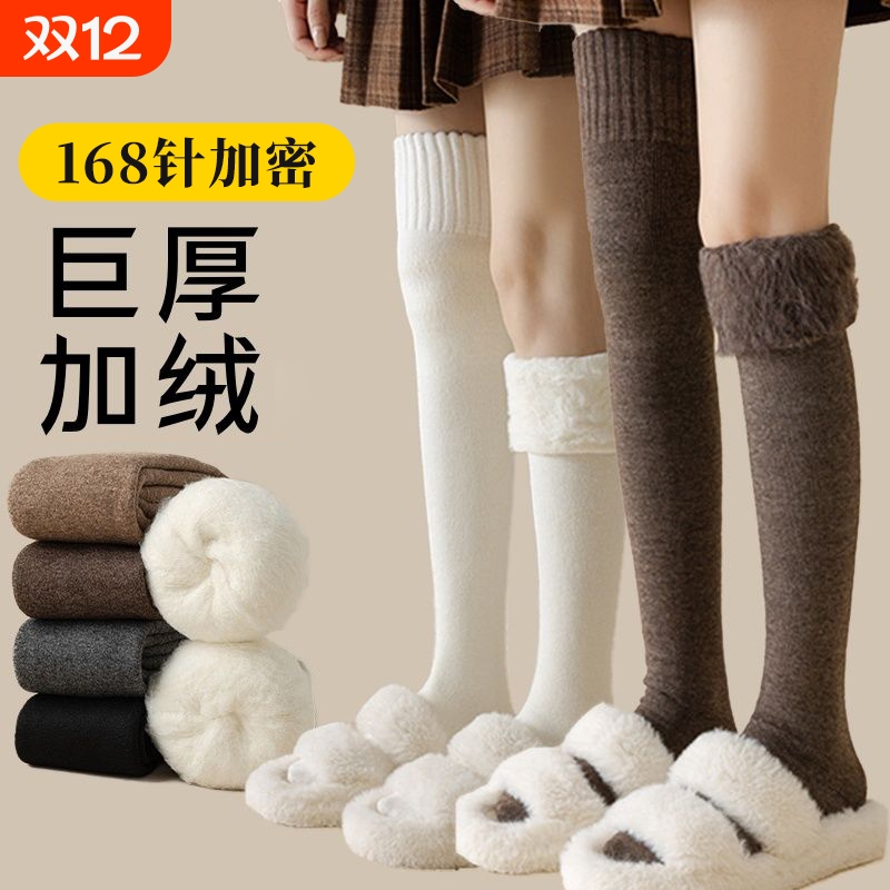羊绒过膝袜子女秋冬加长大腿袜加绒加厚保暖高筒羊毛袜护膝长筒袜