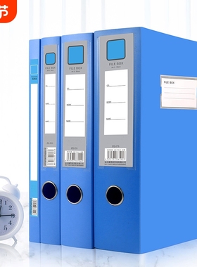 A4折叠档案盒文档加厚3.5CM文件盒资料收纳盒55mm75mm蓝色塑料合同会计收纳文件夹办公用品文具大全大容量