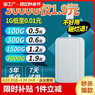 随身wifi移动无线wi-fi无限纯流量上网卡托网络热点4g便携式路由器宽带wilf车载上网宝新款接口驱动