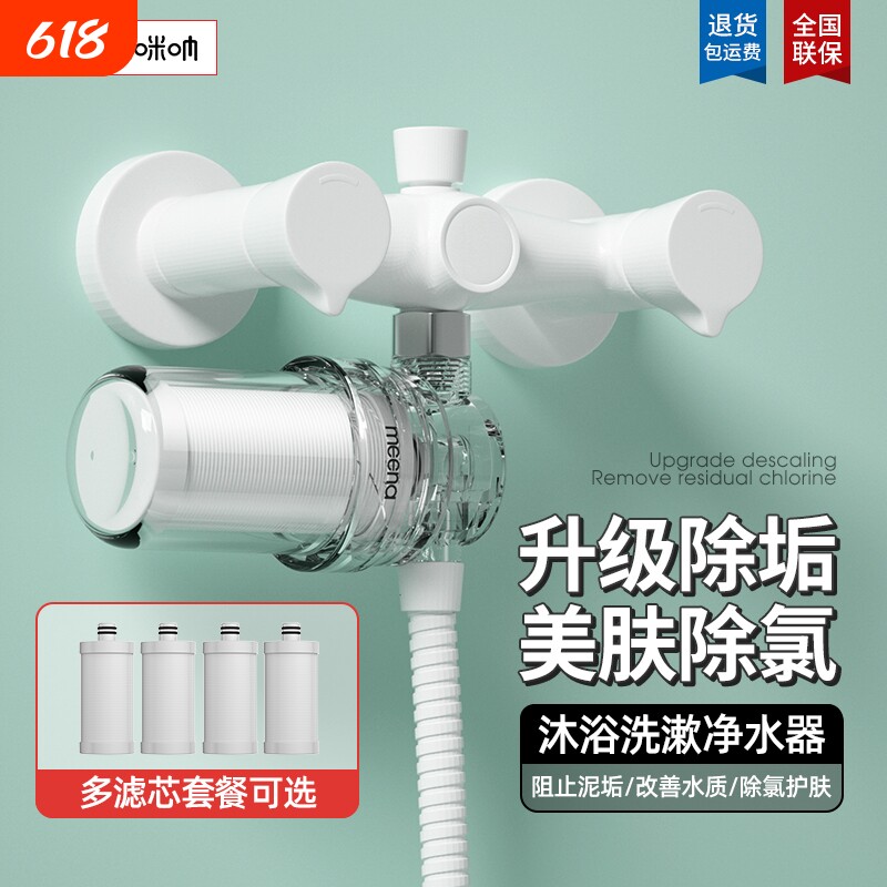 花洒净水器过滤器前置家用进水口热水器沐浴自来水马桶洗衣机滤水