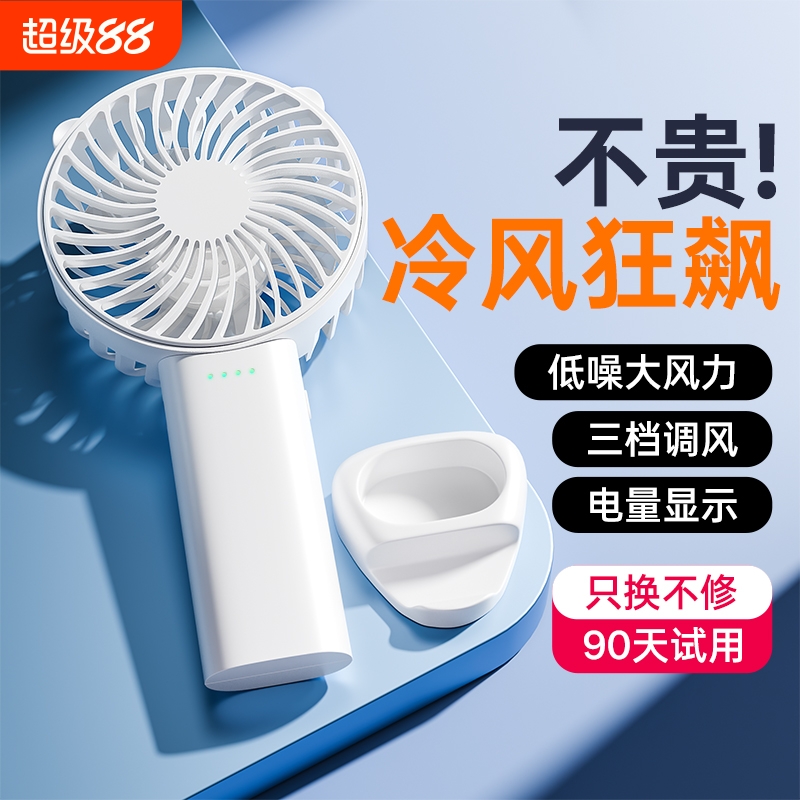 手持小风扇usb充电静音迷你户外便携式随身超长续航学生宿舍小型风